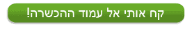 הכשרה ב-NLP