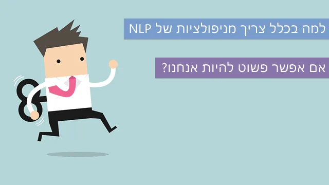 whymanipulation