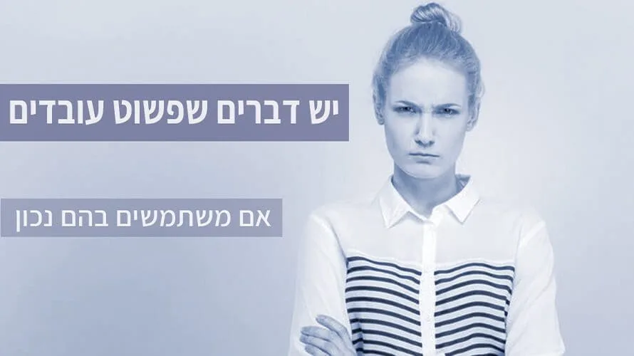 ניהול כעסים