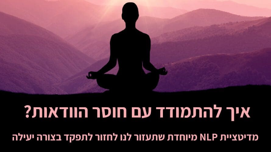 חוסר וודאות