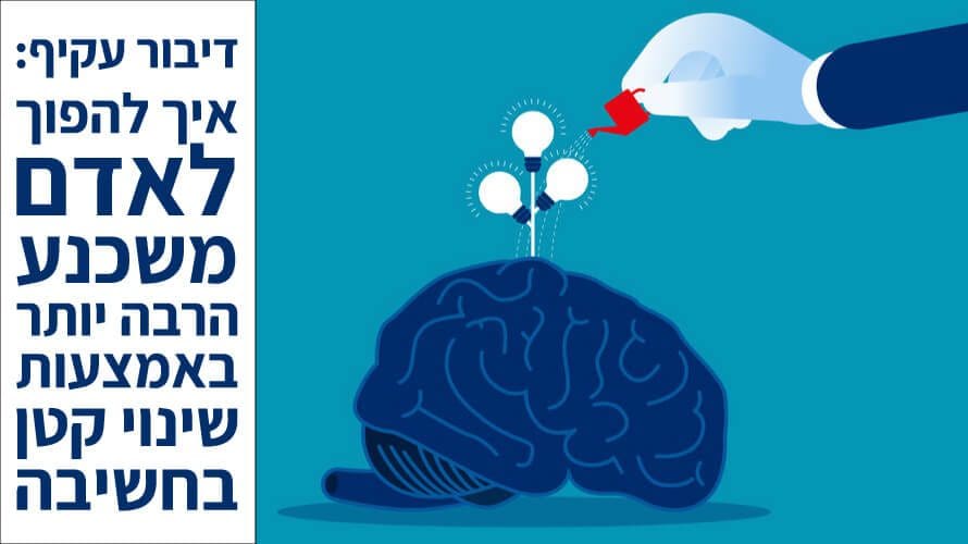 אדם משכנע