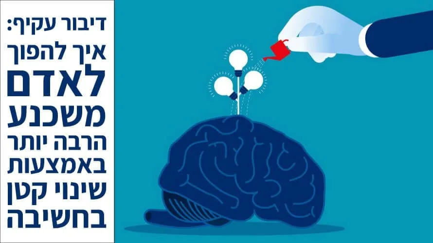 אדם משכנע