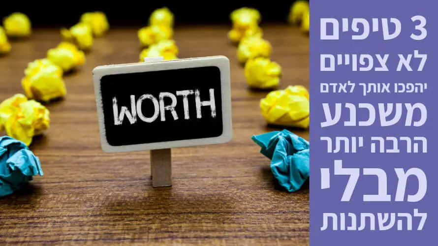 אמנות השכנוע