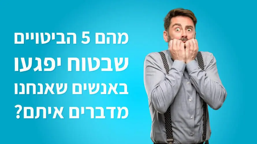להעליב בלי כוונה