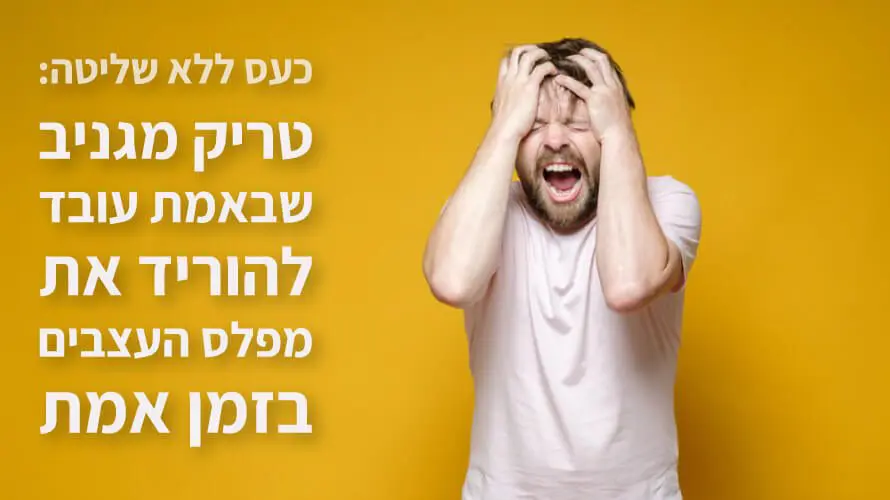 כעס