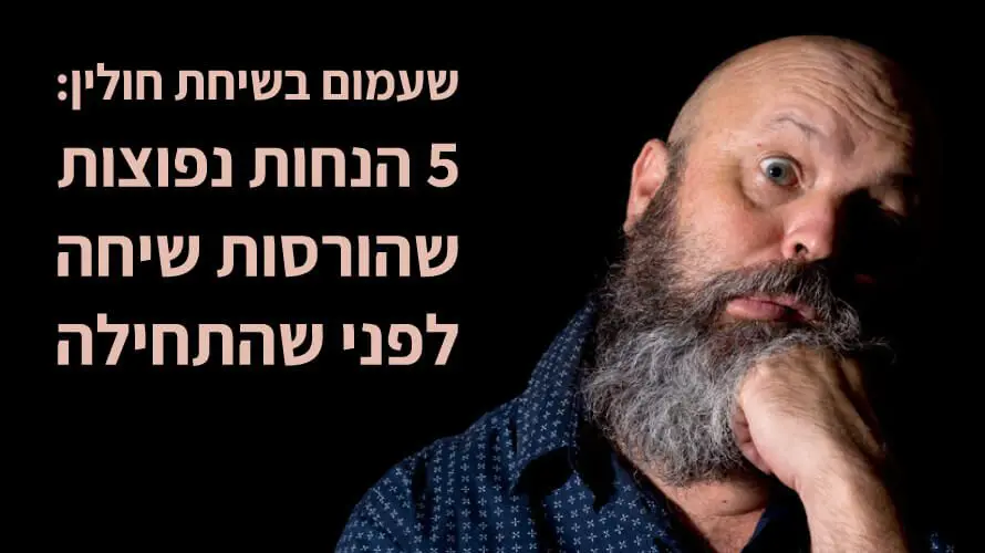 שעמום
