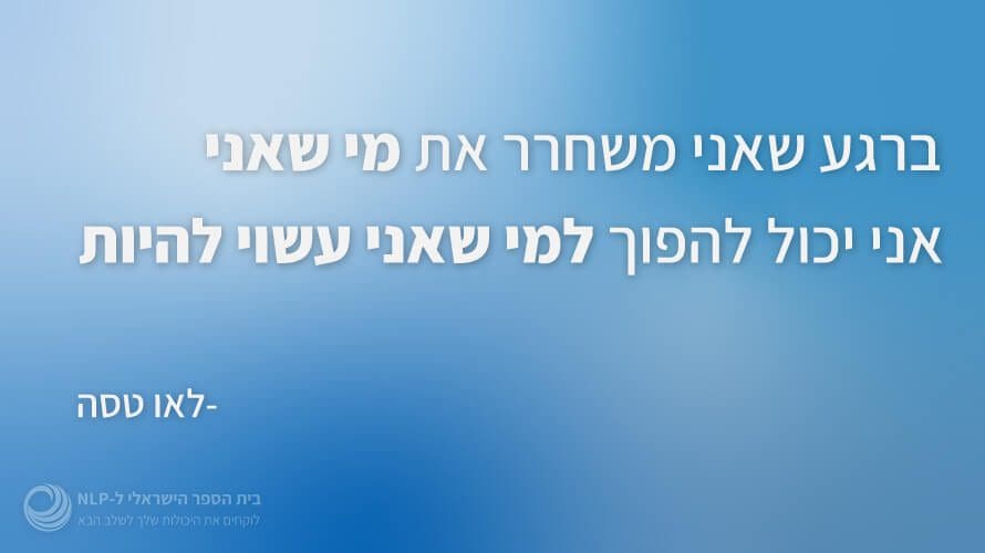 משפטי הצלחה 10