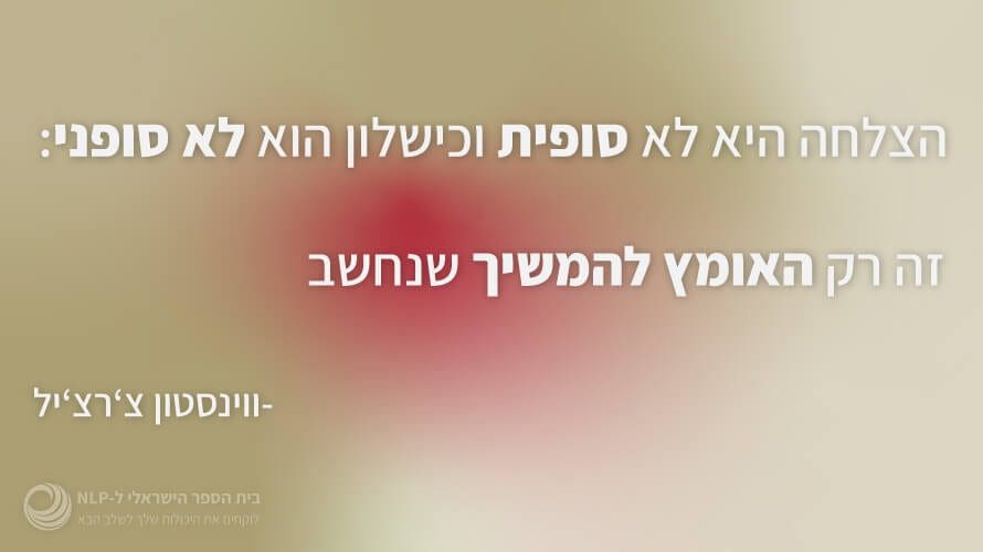 משפטי הצלחה 9
