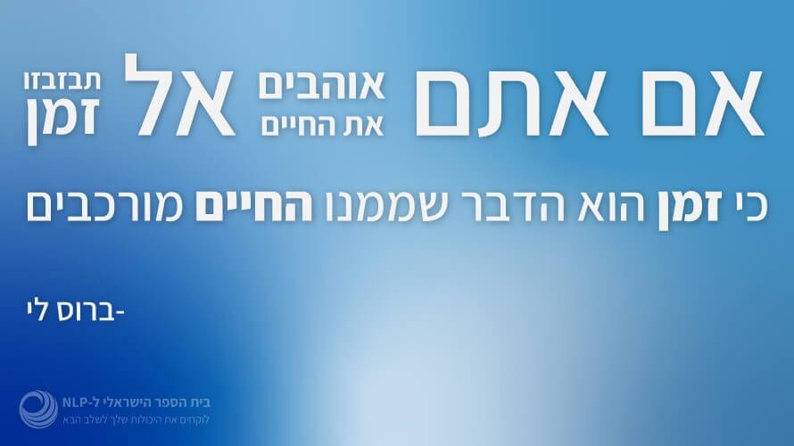משפטי מוטיבציה 11