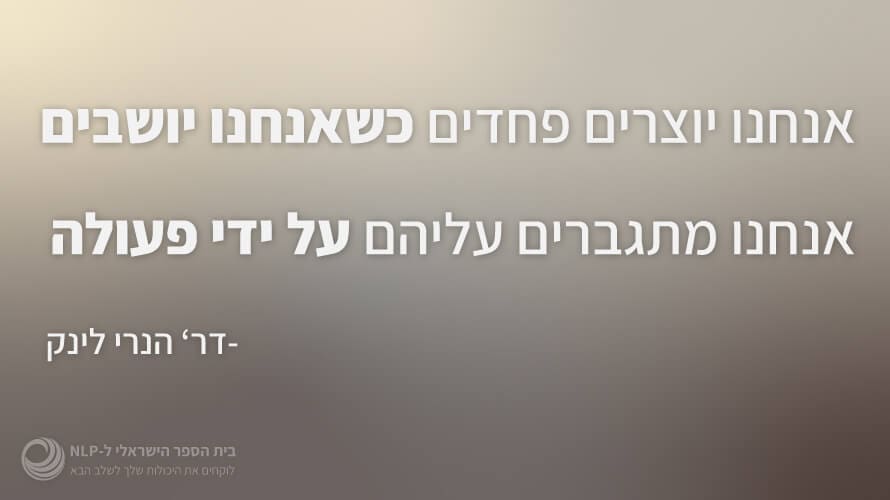 משפטי מוטיבציה 7