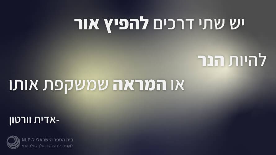 משפטי מוטיבציה 8