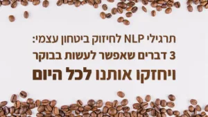 תרגילי NLP
