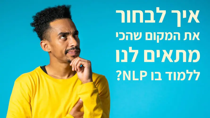 סדנת NLP