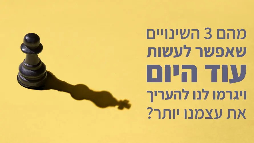 הערכה עצמית