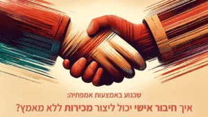 אמפתיה
