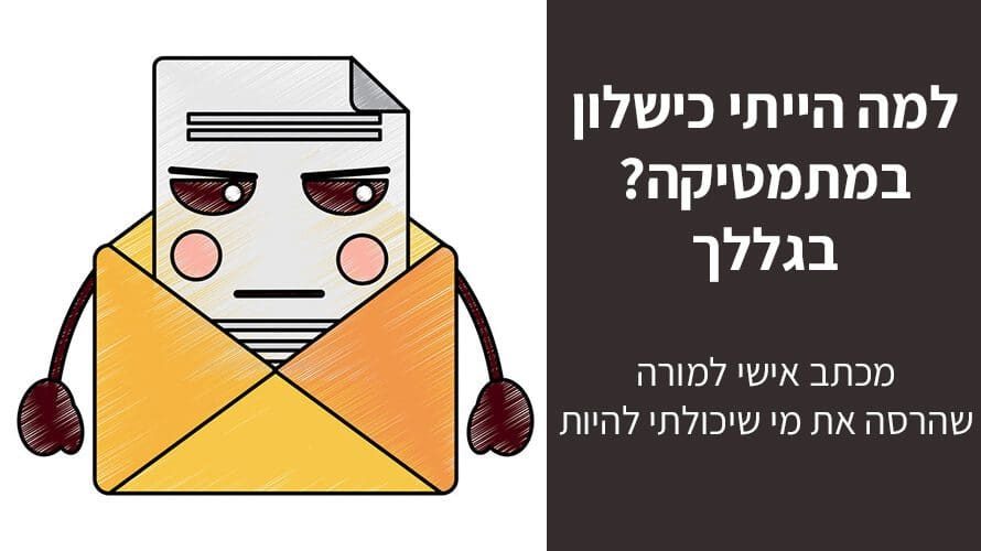 lettertoteacher lettertoteacher