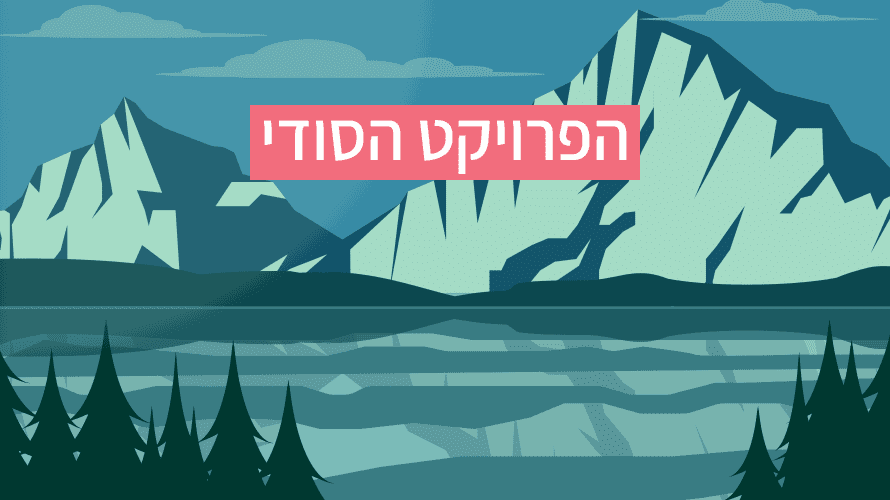 secretproject (1)