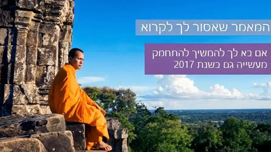 בעיטה בתחת