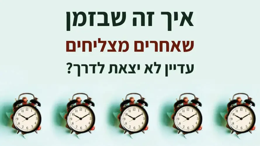 סדנת כישלונות